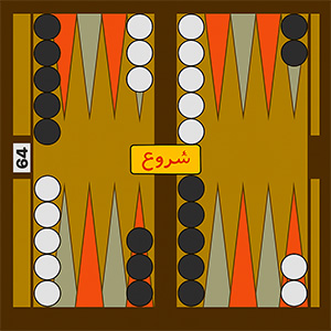 افزونه تخته نرد