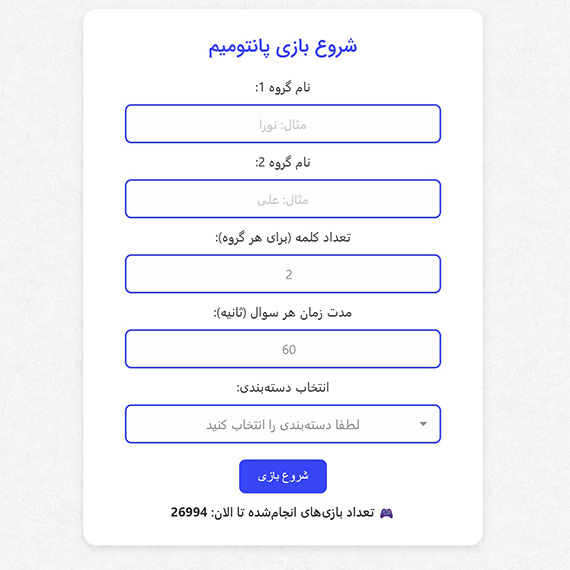 افزونه پانتومیم